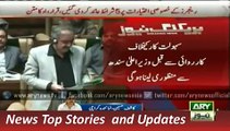 ARY News Headlines 16 December 2015, Resolution on Rangers Powers in Sindh Assembly