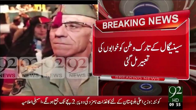 Breaking News – Deny Wala Jb Bhi Deta Deta Chphar Phar Ky – 24 Dec 15 - 92 News HD