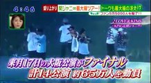 関ジャニ∞ が名古屋ローカル登場　「東京ドーム4day」