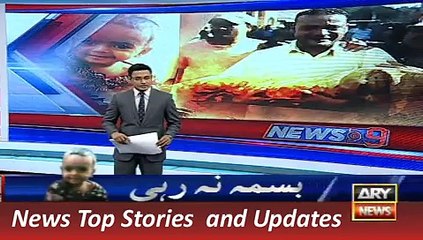ARY News Headlines 24 December 2015, Many Questions on VIP Proto