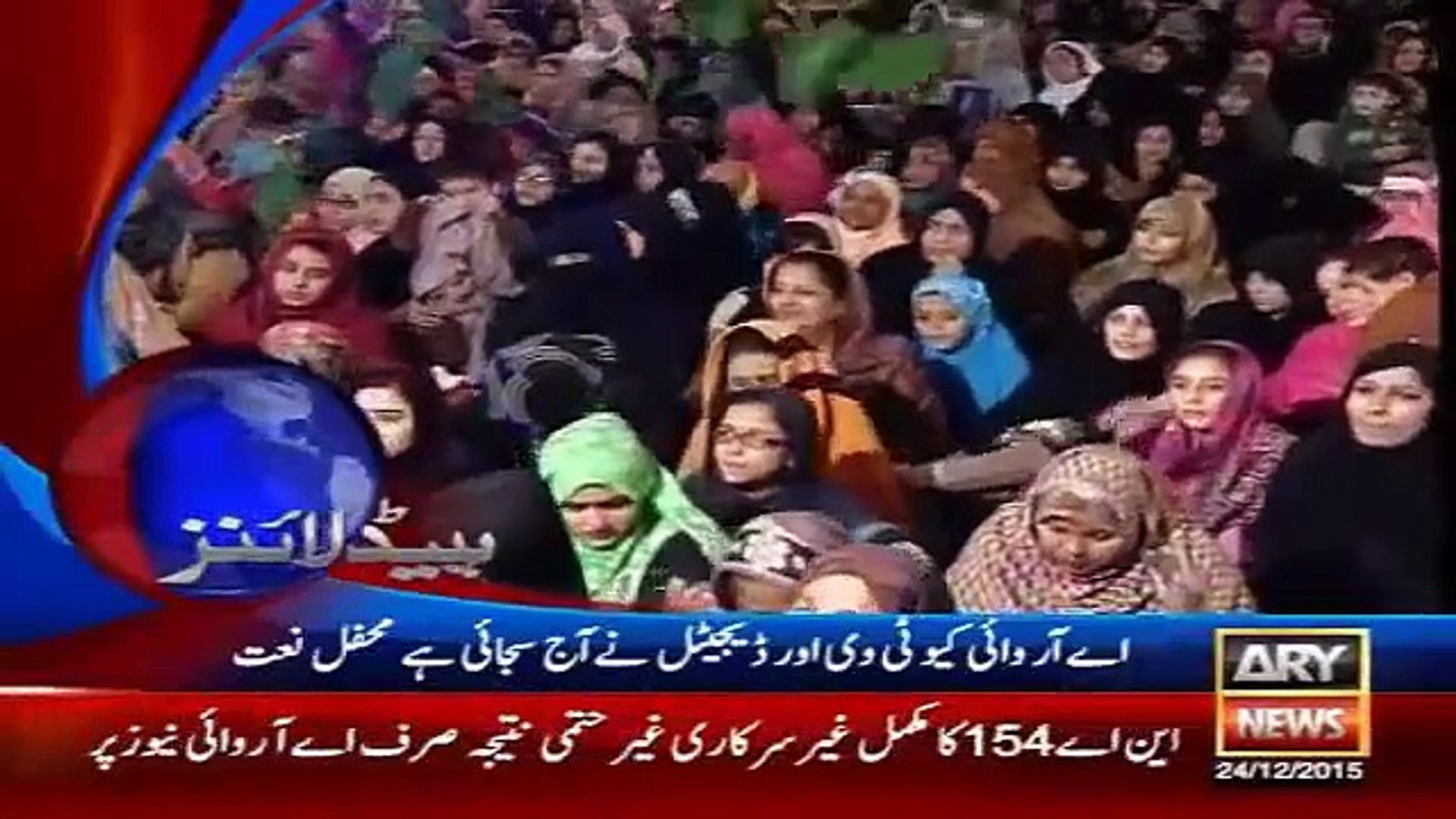 Ary News Headlines  Pakistan News 24 December 2015