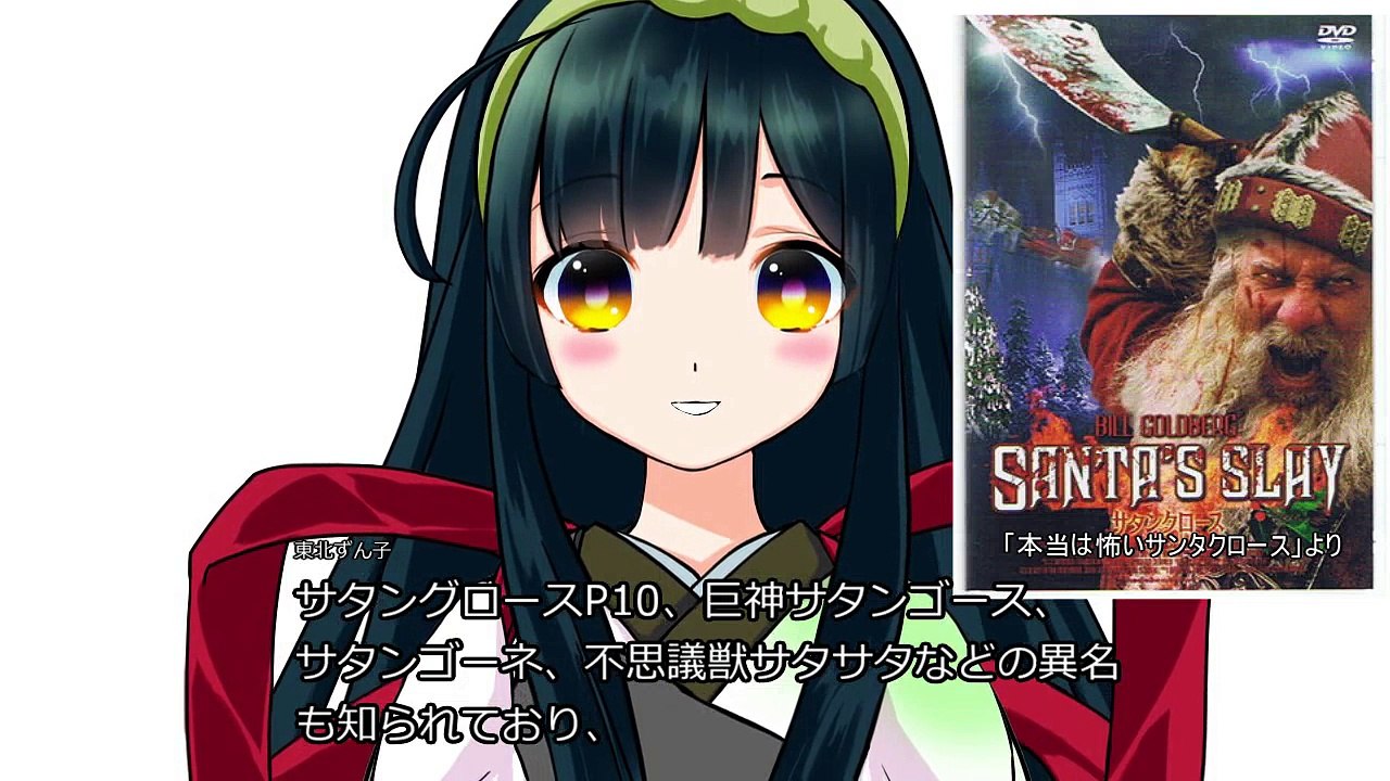 サンタクロース