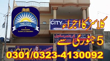 city grammer school 8-12-15