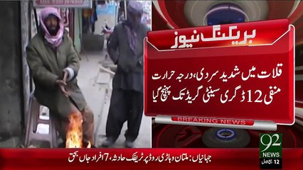 Breaking News – Qalat Main Shadeed Sardi – 24 Dec 15 - 92 News HD