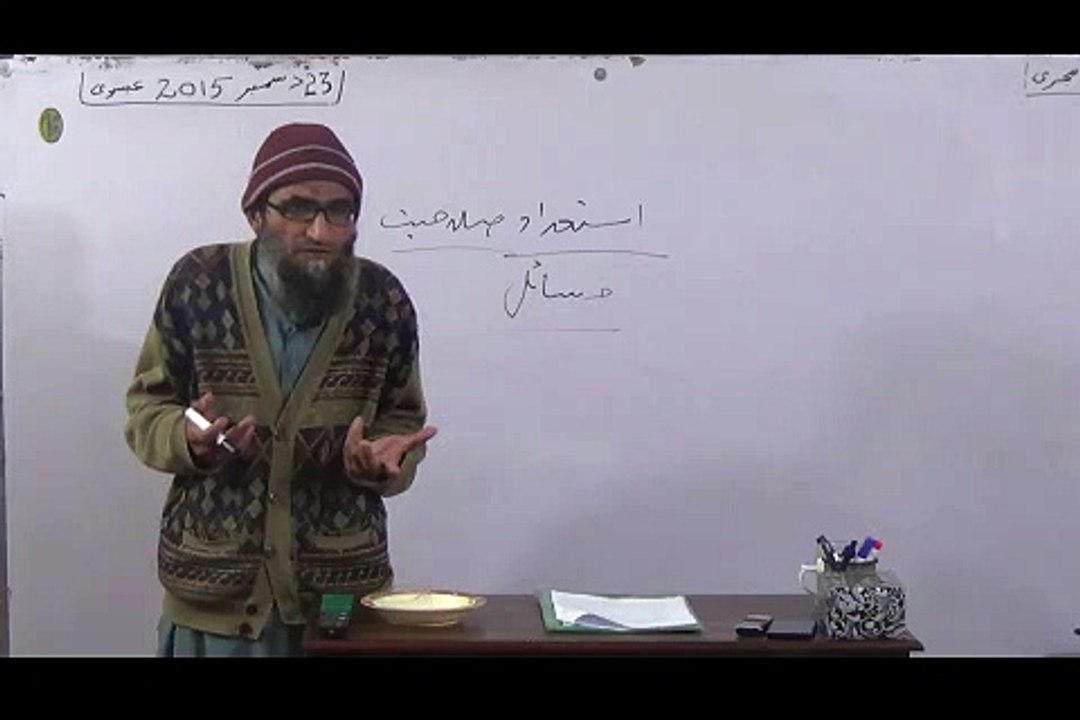 Day108 - 23-12-2015 Class1 Usool ul Fiq