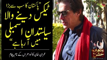 Imran Khan Great Words For JKT Before Departing For Lodhran