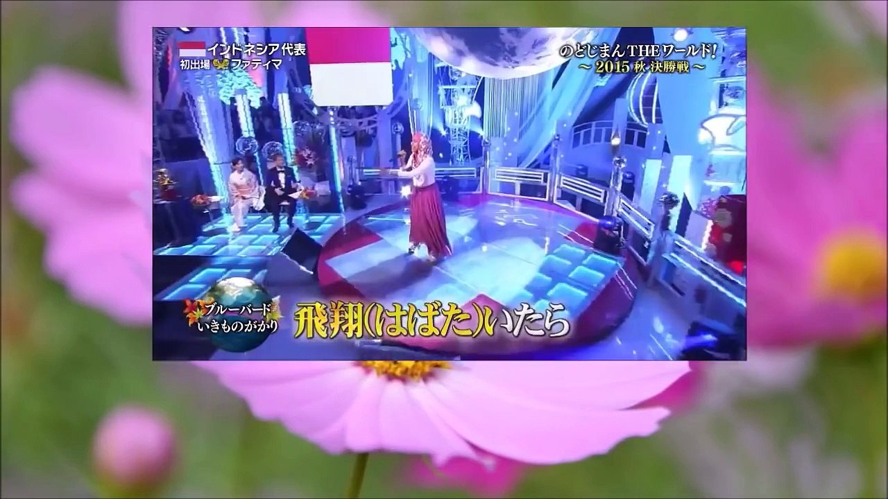 歌が上手い外国人ファティマさん 動画 Dailymotion