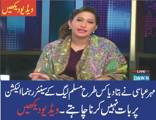 Mehar Abbasi Telling How PMLN Senior Leaders Refused To Talk on Lodhran Election