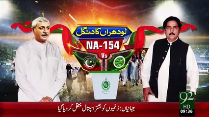 Lodhran Jhanger Tareen Ki Kamyabi Ka Jashan – 24 Dec 15 - 92 News HD