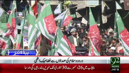 Headlines – 01:00 PM – 24 Dec 15 - 92 News HD