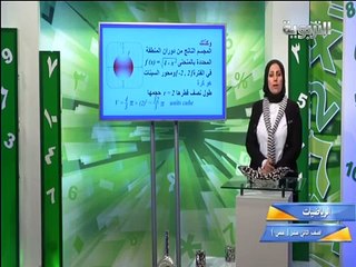 رياضيات صف 12 حجوم الأجسام الدورانية