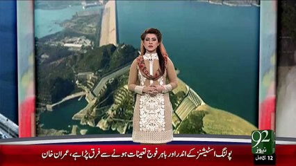 Tarbela Dam – 24 Dec 15 - 92 News HD