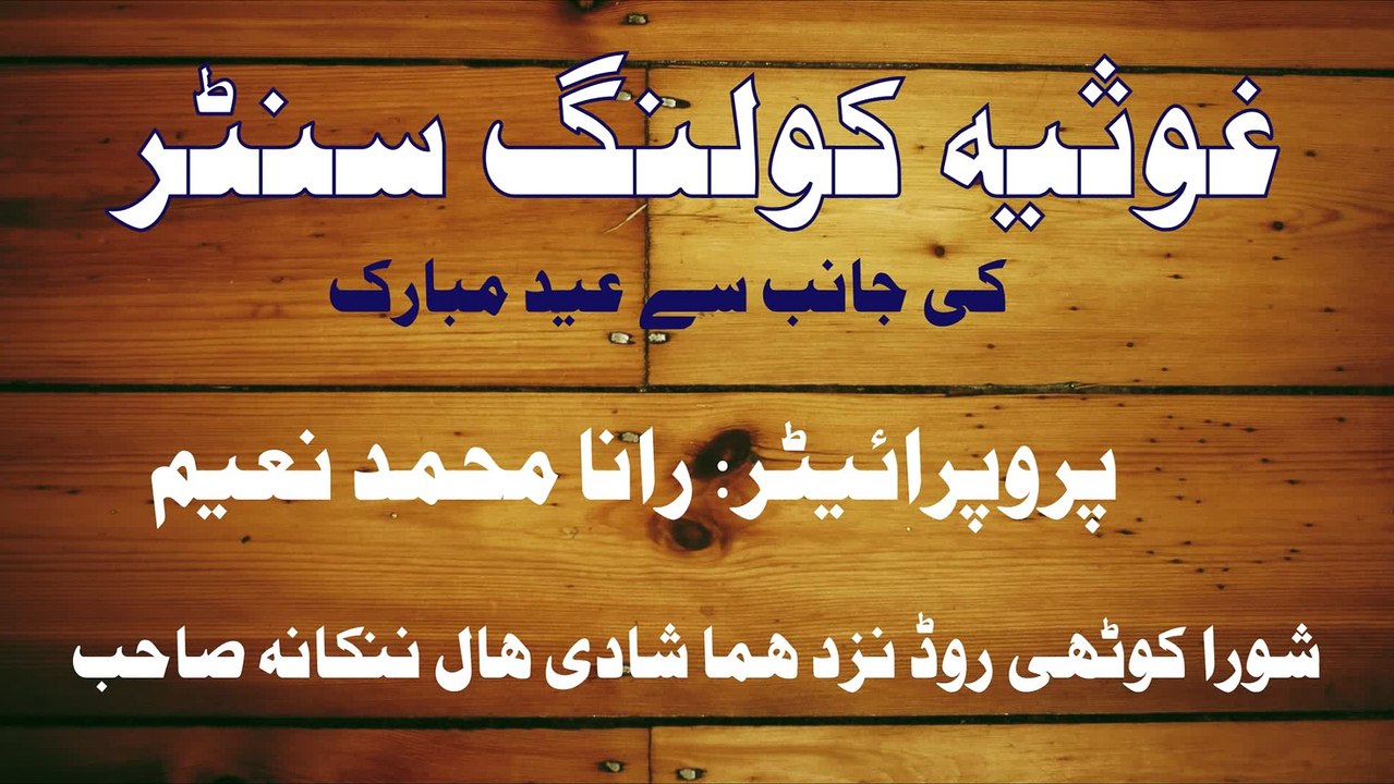 ghouisa cooling center