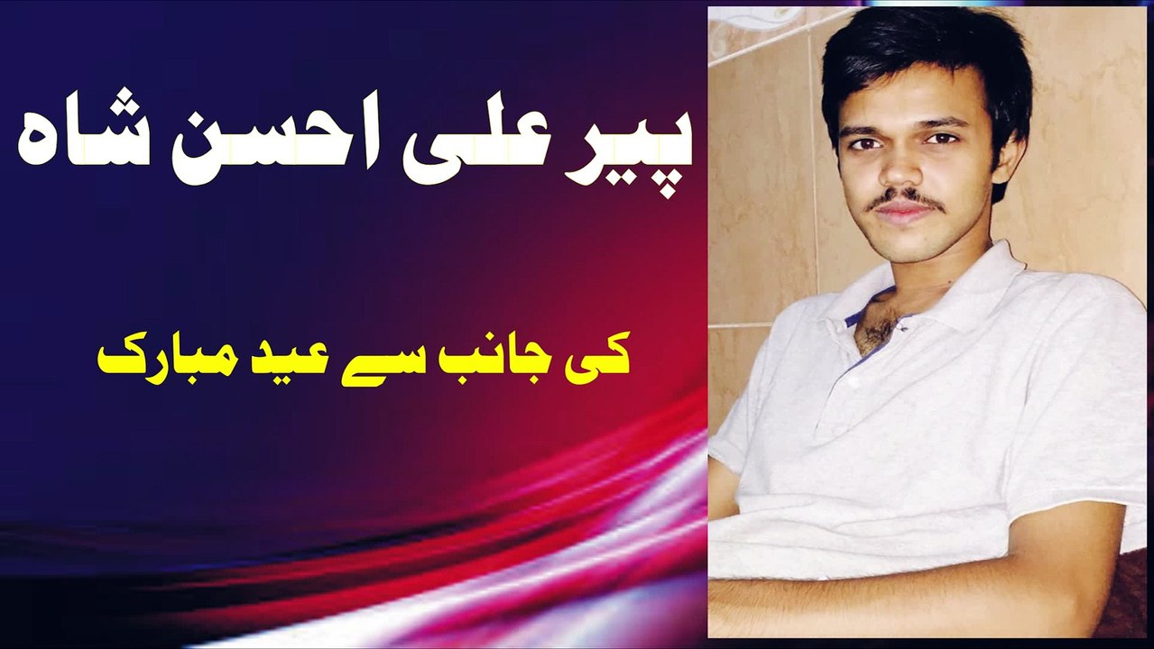 peer ali