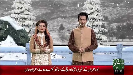Weather Updates – 24 Dec 15 - 92 News HD