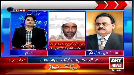 Altaf Hussain Ki Sabir Shah Ko Dhamki,Sabir Shakir Ne Ghabrahat Main Aaker Line He Drop Kardi(1)