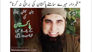 Junaid Jamshed - Facts about Pakistan - Presented by MolanaJameel.com