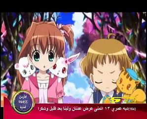 رنين الجواهر الجزء الثاني الحلقة 1