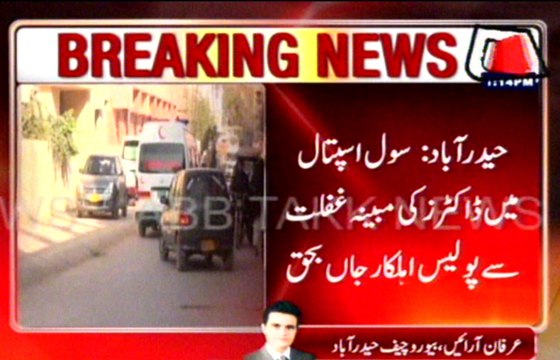 Hyderabad: Police man dead dies due to doctors negligence