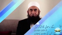 I am Mirasi (Servent) Of Prophet PBUH By Maulana Tariq Jameel 2015