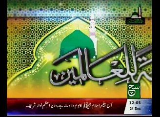 News Bulletin 12pm December 24, 2015