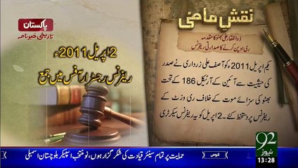 Naqshe e Mazi –Zulfiqar Ali Bhutto Ka Muqadma – 92News HD