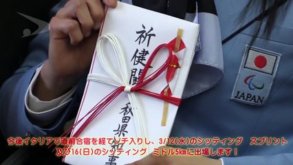 平成26年2月18日「江野麻由子選手パラリンピック出場報告」