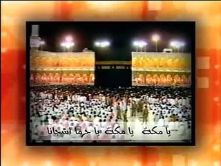 Ya Mecca Ya Makka Arabic Naat