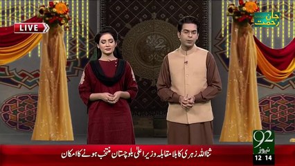 Balochistan Assebmly Main Half Bardari Ki Taqreeb – 24 Dec 15 - 92 News HD