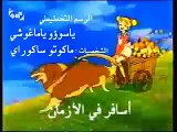 Arabic Opening - ساندي بيل - شارة البداية