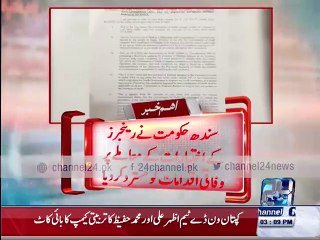 Sindh Government Rangers Resolution matter