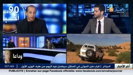 محمد رزالة نشر مجلة noamde السياحية   يجب علينا بذل مجهودات أكبر لجلب السياح الأجانب