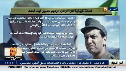 لمحة تاريخية عن الزعيم الراحل حسين آيت أحمد