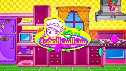 ست البيت الصغيرة - العصائر _ طيور الجنة