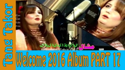 Welcome 2016 Album Pashto Video Songs_Part(17)