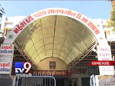 40% govt-aided schools in Gujarat without principals - Tv9 Gujarati