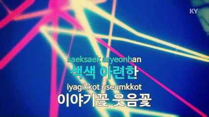 [MR / 노래방 멜로디제거] 한여름 밤의 꿀.. - San E,레.. (KY Karaoke No.KY48494)