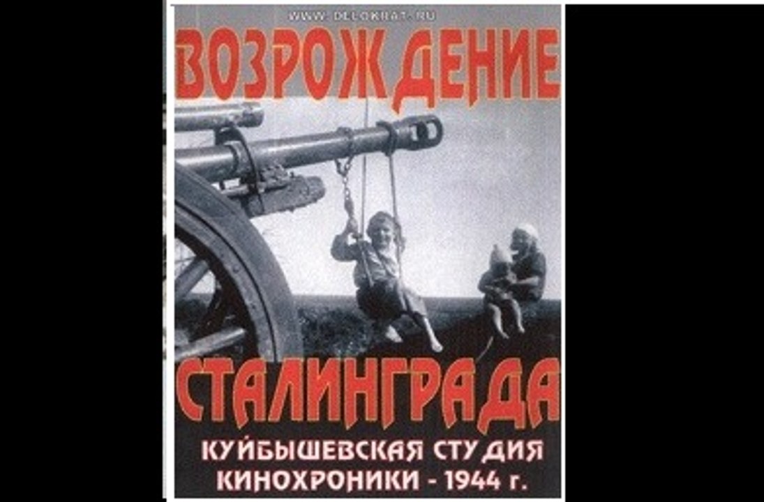 Возрождение Сталинграда - 1944    Советский документальный фильм