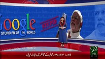 Modi Ny Aik Or Tarekh Raqam Kr Di – 24 Dec 15 - 92 News HD