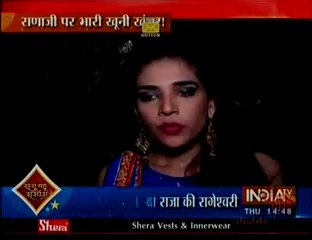 Ek Tha Raja Ek Thi Rani -Rana Ji Save Gyatri