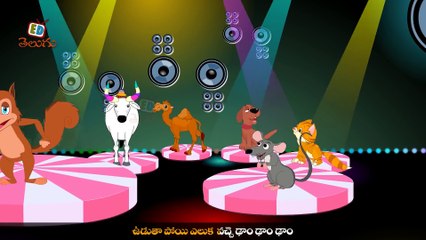 KZKCARTOON TV-Dam Dam Dam - Telugu Nursery Rhyme for Children