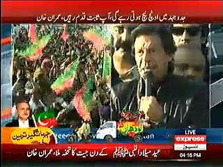 Imran Khan Speech In Lodharan On Jahangir Tareen Victory - 24th December 2015