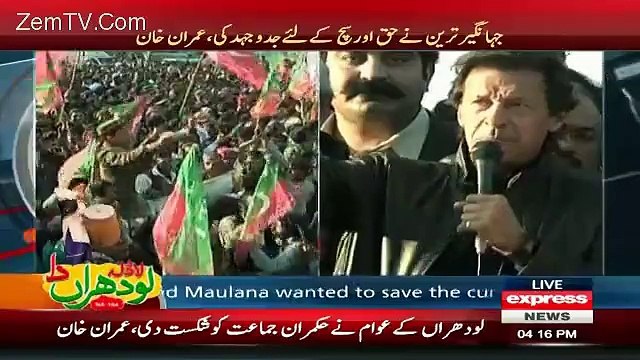 This is How Lodhran Responded to IK When he Asked Kia Tum Mere Sath Ho ??