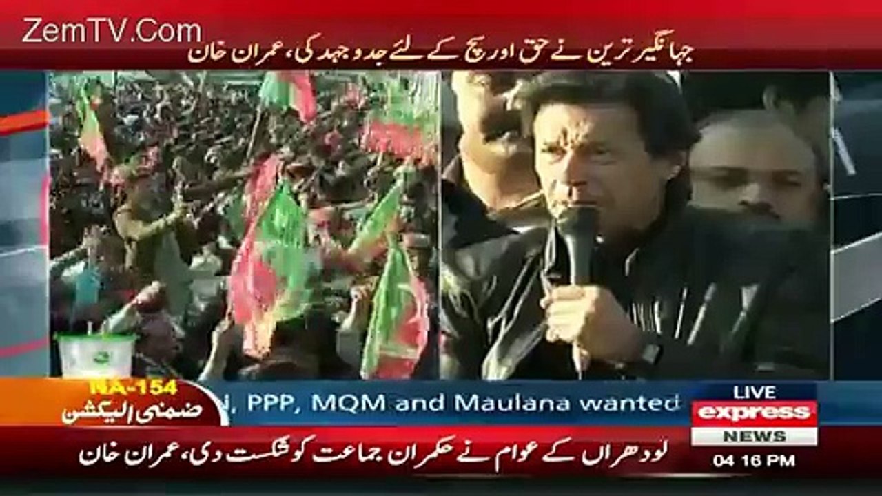 This is How Lodhran Responded to IK When he Asked-Kia Tum Mere Sath Ho