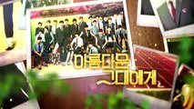 SBS Drama 아름다운 그대에게 (For You in Full Blossom)_Making Film 18