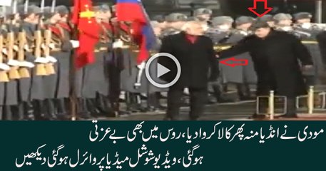 PM Modi Violates Protocol During National Anthem in Russia!