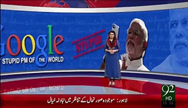 Modi Ny Aik Or Tarekh Raqam Kr Di – 24 Dec 15 - 92 News HD