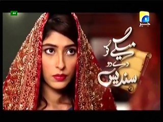 Maikay Ko Dedo Sandes Geo Tv Drama Episode 94 Full (27 December 2015)