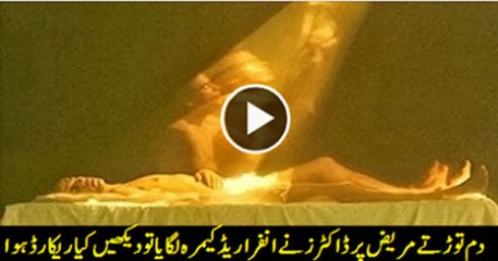 Real Human soul experiment