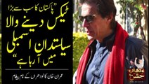 Imran Khan Great Words For JKT Before Departing For Lodhran